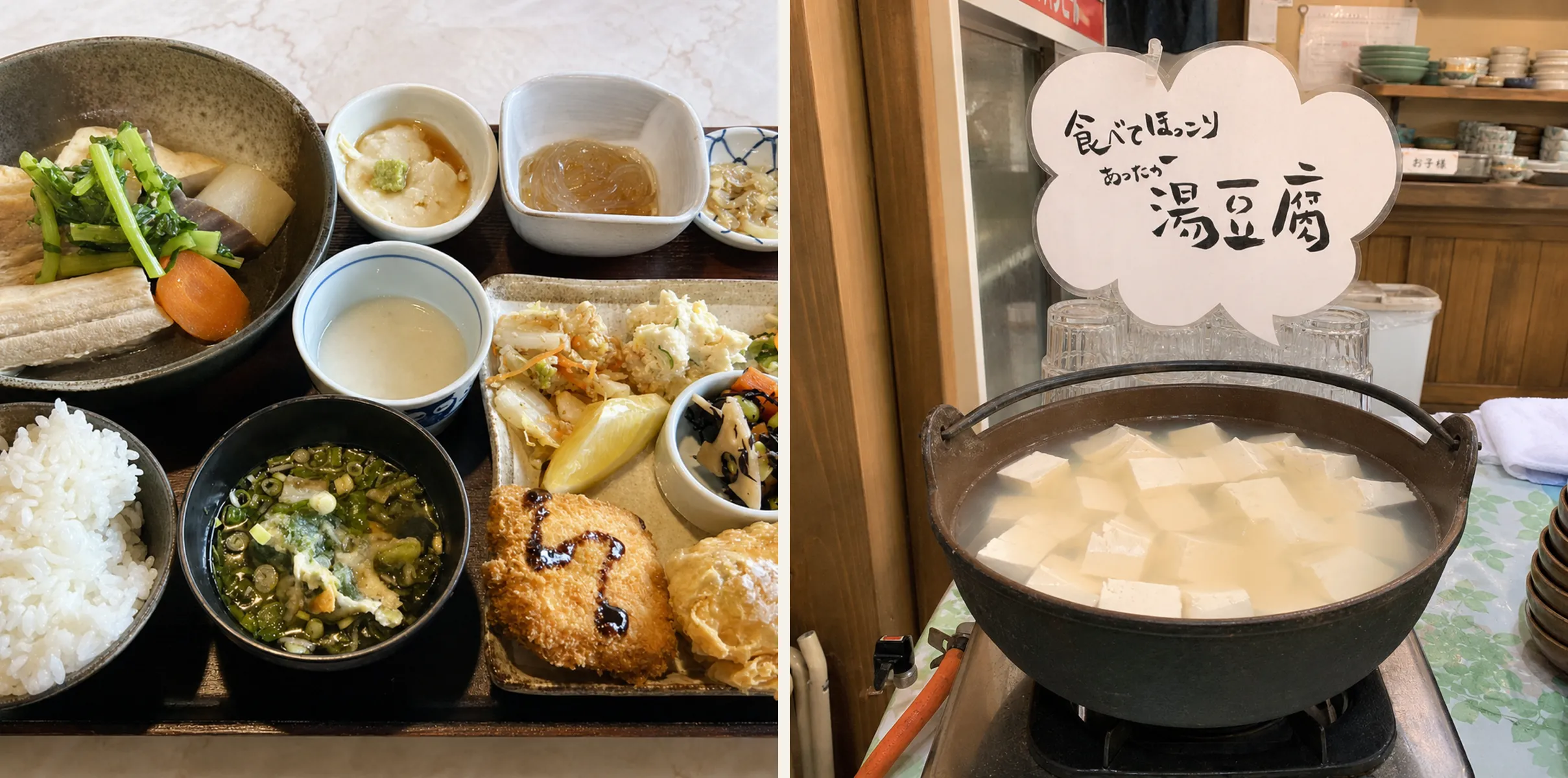 左は大鉢の塩豚の煮物に、白ごはん・お吸い物・豆乳・ところてん・くみあげ湯葉・ピーナツ豆腐などの小鉢が並ぶ塩豚の煮物定食。右は「食べてほっこり あったか湯豆腐」の手書きPOPを背に、カセットコンロの土鍋で煮えているセルフの湯どうふ