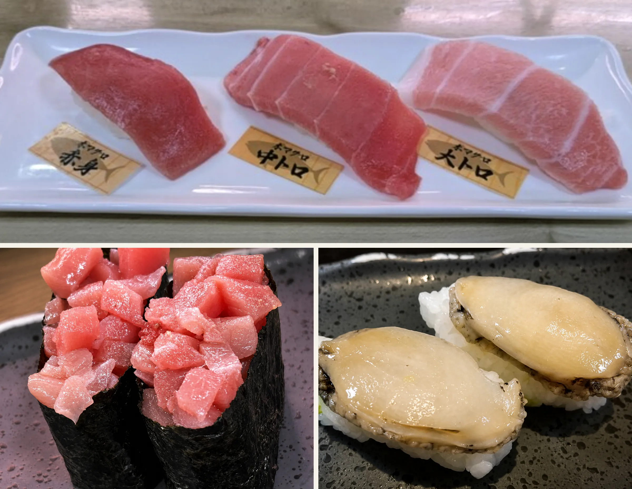 上は白い長皿に並んだ本マグロの三貫盛りで、左から赤身・中トロ・大トロの木札が添えられている。下左はネギトロの軍艦2貫、下右は活アワビのにぎり2貫