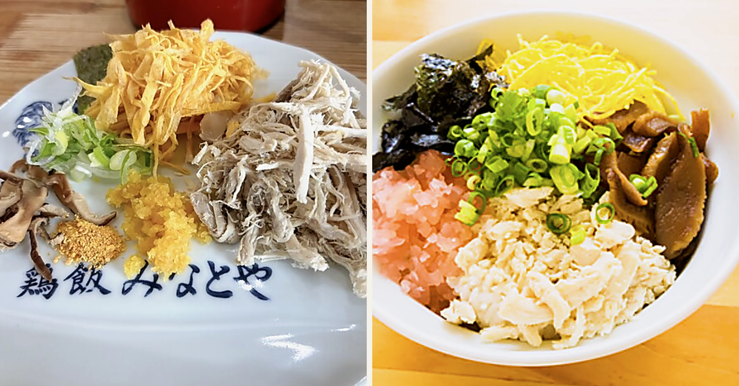 左は「鶏飯 みなとや」と藍色で入った白い絵皿に、椎茸の煮付け・刻みねぎ・みかん粉・パパイヤ漬け・錦糸卵・鶏のほぐし身・海苔が7種に分けて並んだところ。右は白い丼に、刻み海苔・小ねぎ・パパイヤ漬け・椎茸・錦糸卵・鶏のほぐし身が放射状にのった居酒屋の鶏飯